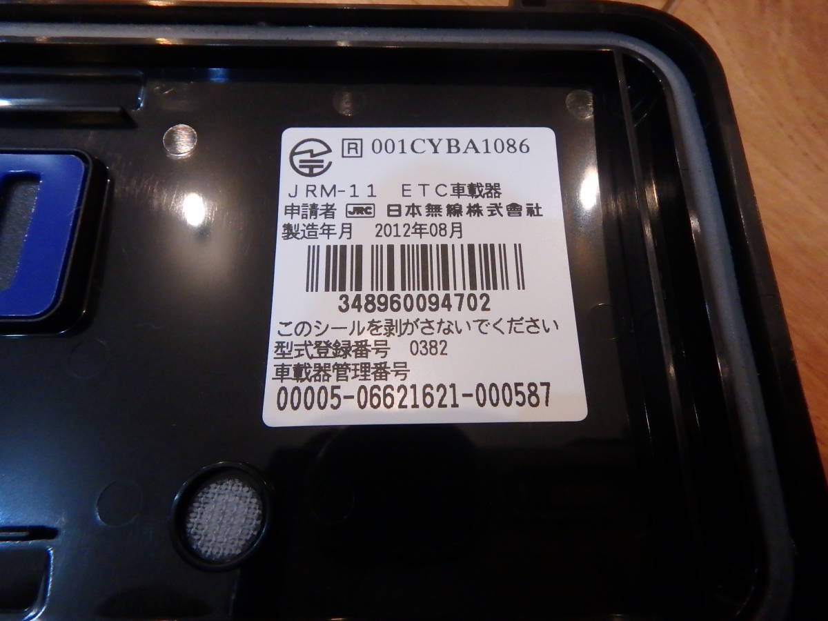 JRM-11 日本無線 ETC バイク用 中古 バイク用ETC 製造年: | D568 2008