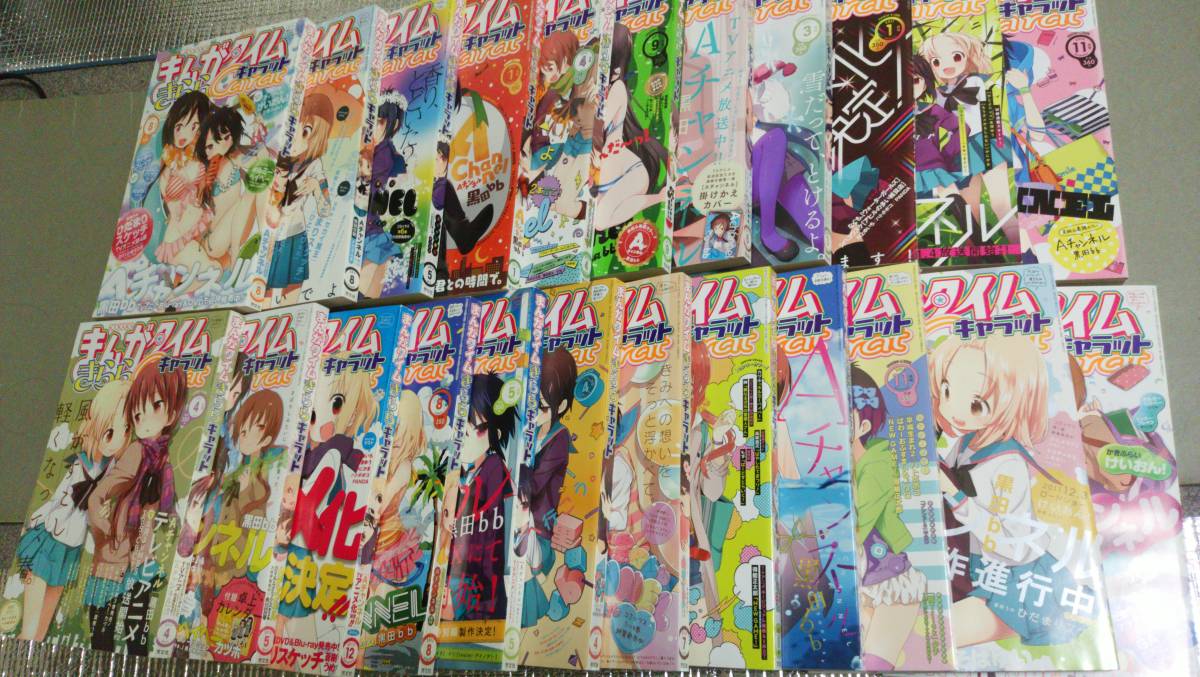週刊少年ジャンプ 1978年52号』鳥山明デビュー作「ワンダー