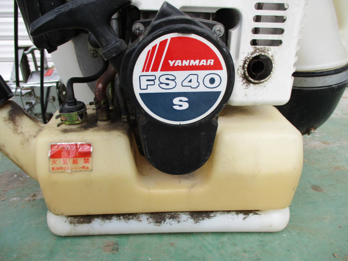 ヤンマー タンク 背負式動力散布機 Yahoo!オークション FS40S 背負い式 