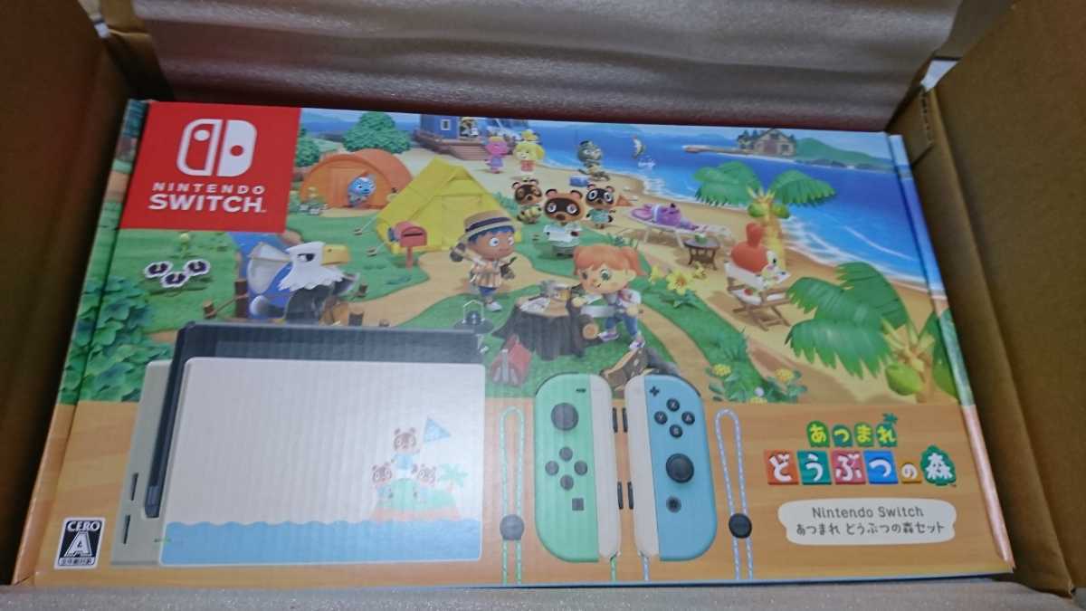 Switch Nintendo あつまれ どうぶつの森セット 公式通販 本体 あつまれ 