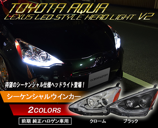 美品 破損無し ASSYトヨタ純正 アクア G's NHP10 前期 LED ヘッド