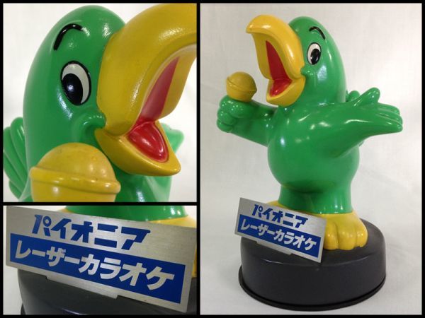 店頭用 非売品 パイオニア レーザーカラオケ オウム君 フィギュア 昭和