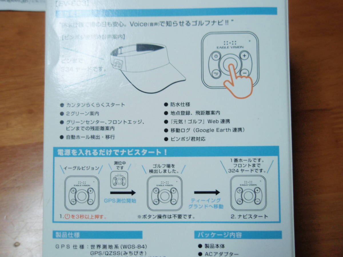 voice3 VISION EAGLE EV-803 イーグルビジョン 朝日ゴルフ GPS – イーグルビジョン公式ストア ゴルフナビ ボイス3 ボイススリー VOICE3 GPSナビの通販 音声型 設定を行います