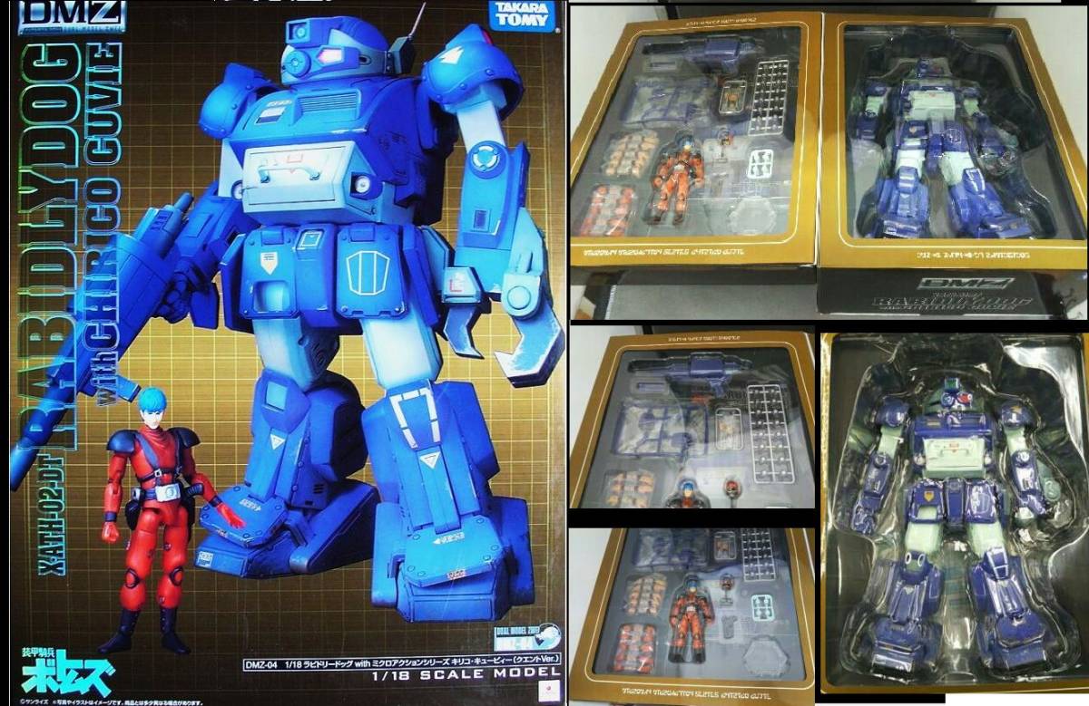 DMZ-04 ラビドリードッグ 装甲騎兵ボトムズ 1⁄18 デュアルモデル