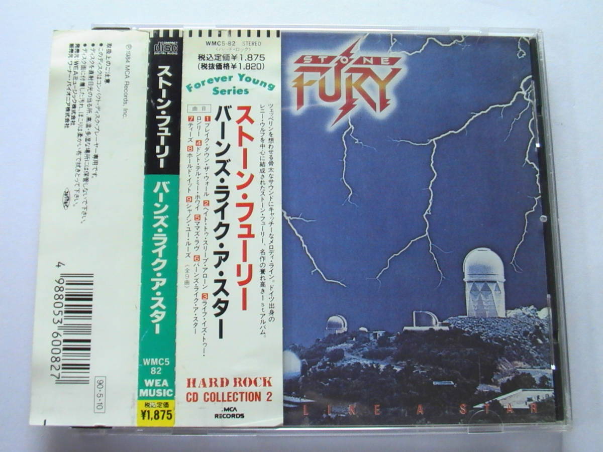 STONE FURY バーンズ・ライク・ア・スター CD WMC5-82 Stone Fury