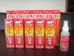 おまる上手　トイレしつけスプレー３．０　トーラス（２本）_1