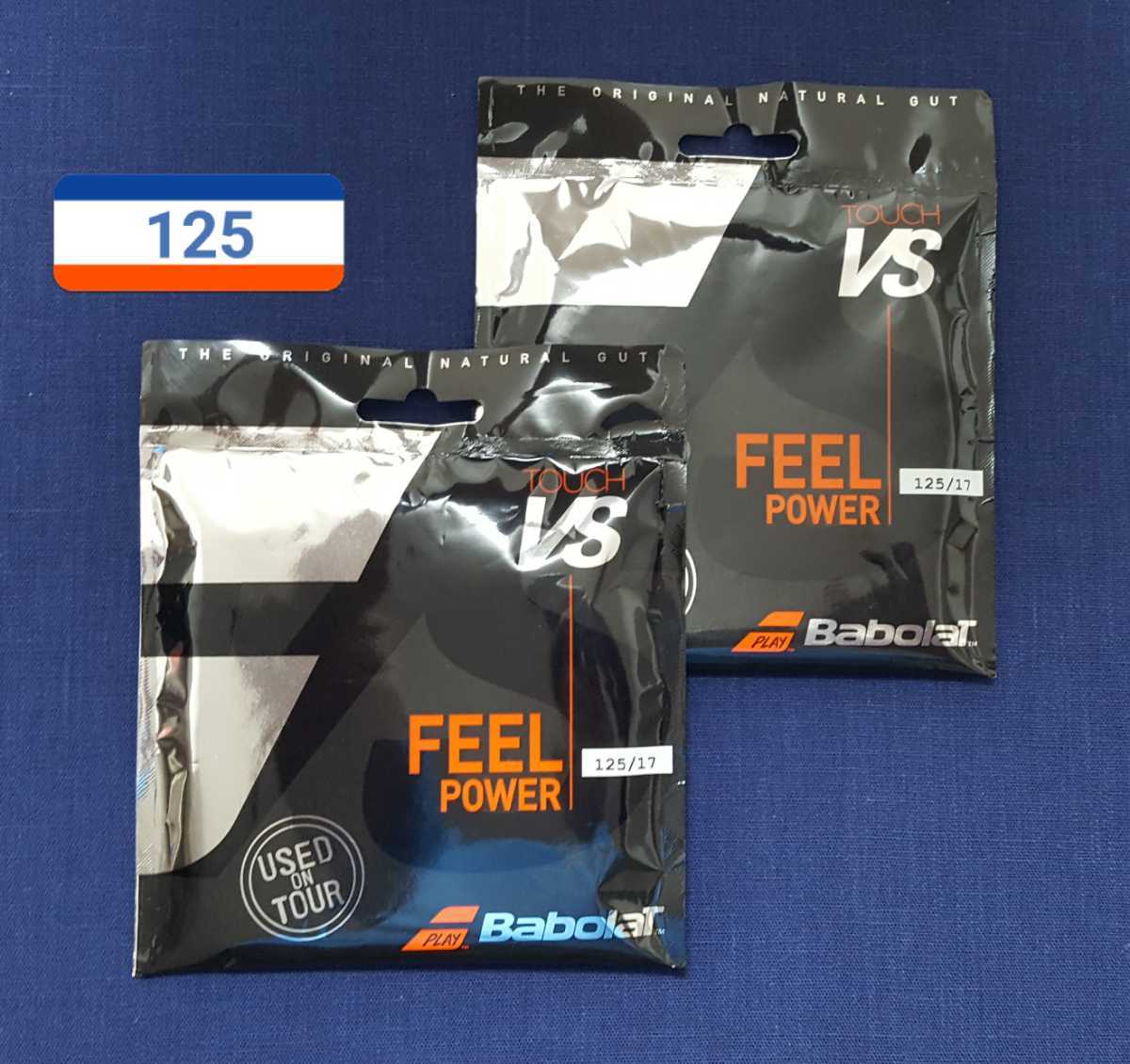 人気定番，HOT バボラ タッチ VS 125 ナチュラルガット Babolat Touch VS Natural Gut 125 ２張り VSチーム 最新パッケージ ジョコビッチ(硬式用)｜売買されたオークション情報、yahooの商品情報をアーカイブ公開 - オー ガット