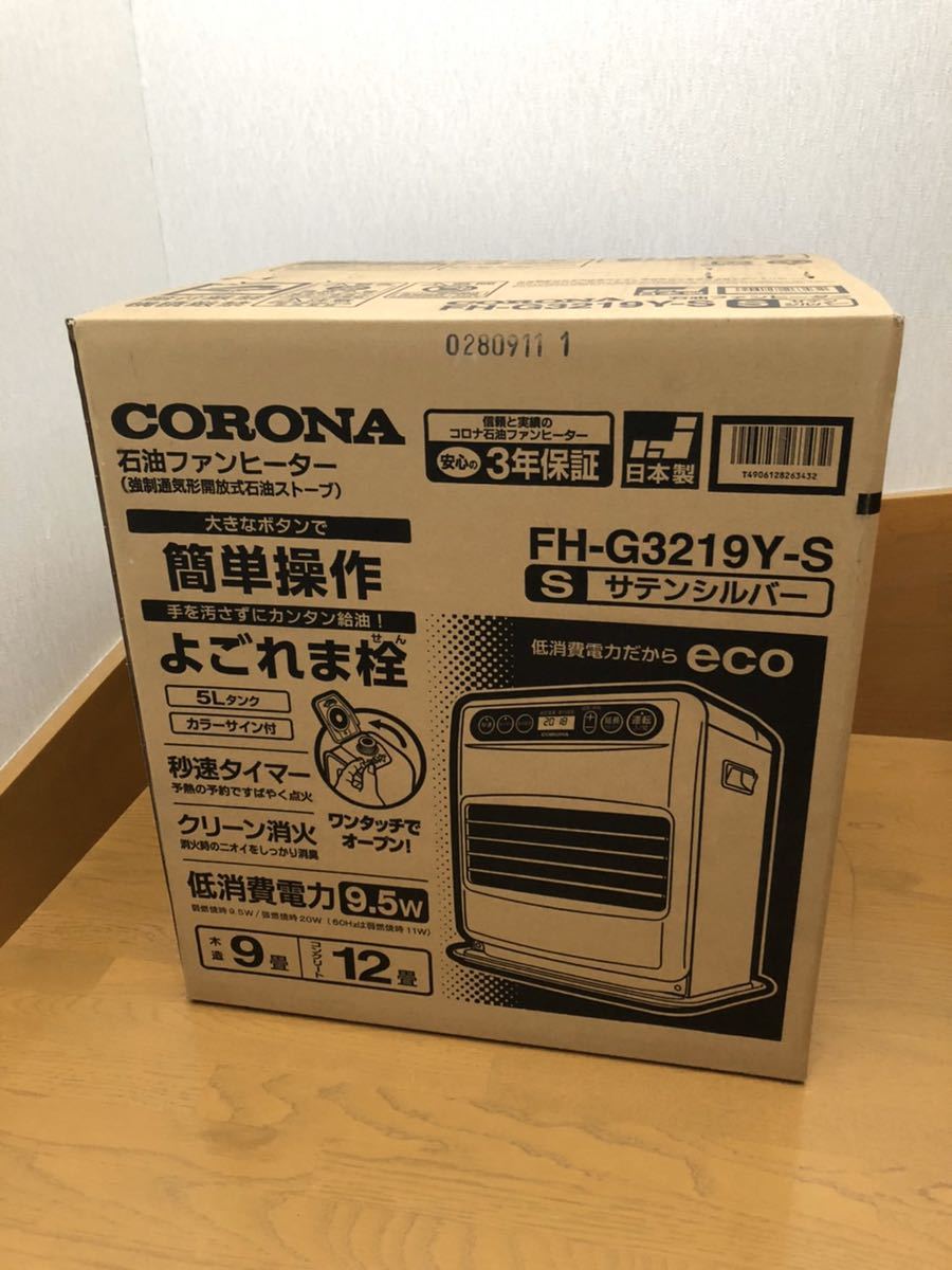 CORONA 石油ファンヒーター FH-G3219Y-S サテンシルバー ⑥ 石油ファン