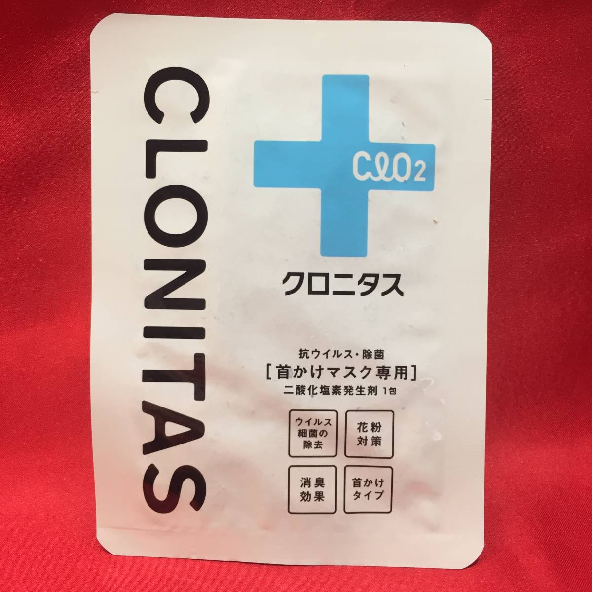 C8606MO021 抗ウイルス・空間除菌「クロニタス」専用ケース付き ４個セット 感染症予防 花粉 クロニタス 首かけマスク | UV除菌ケース｜衛生関連製品｜製品情報 プラス株式会社 ビジョン事業