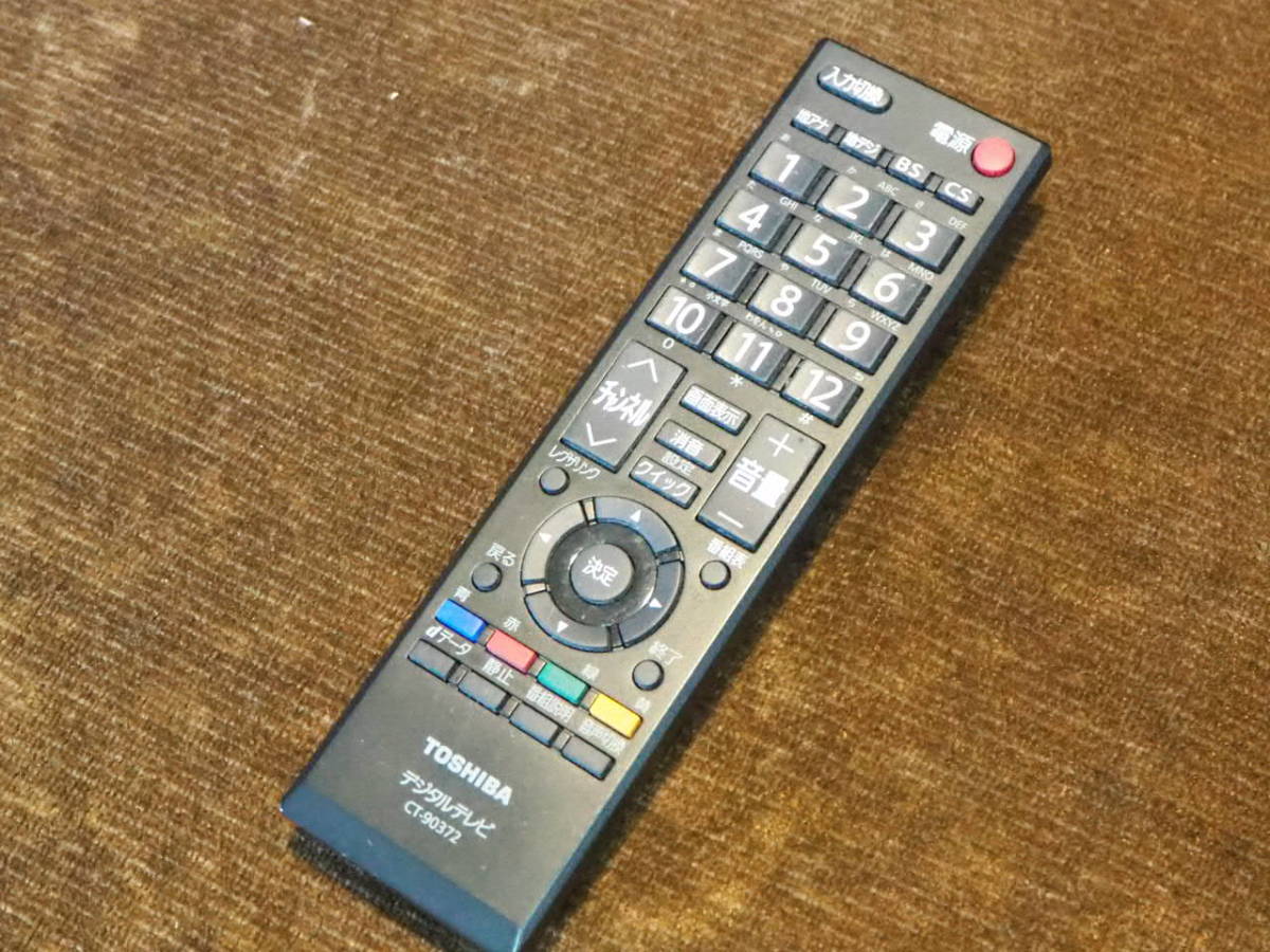 買 東芝 レグザ 39型 液晶テレビ 2013年 39S7 名古屋 引き取り
