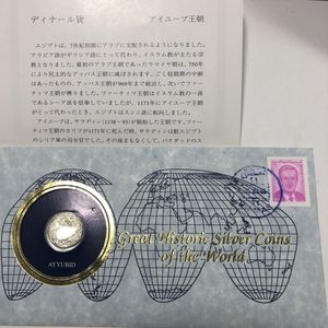 フランクリンミント 世界の偉大な歴史的銀貨のYahoo!オークション(旧