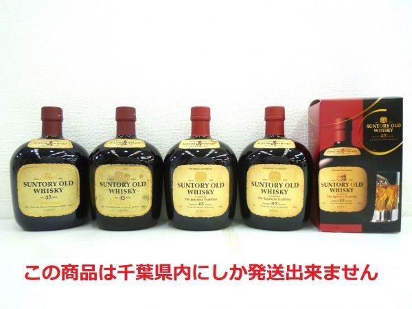 【限定セール，正規品】 千葉県内限定 古酒 4本セット SUNTORY OLD WHISKY サントリー オールド ウイスキー プレミアム 寿 国産 700ml 43% 未開栓 A32513sS-M(日本)｜売買されたオークション情報、yahooの商品情報をアーカイブ公 日本