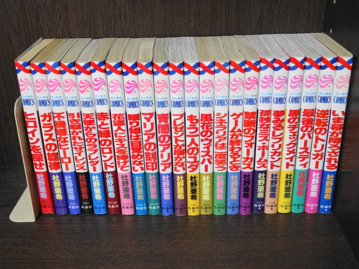 神林＆キリカシリーズ 杜野亜希 全22巻セット