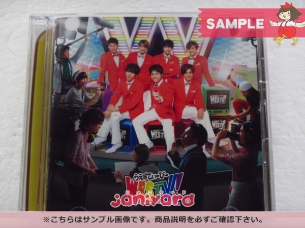 未開封] ジャニーズWEST CD WESTV! 初回盤 CD+DVD , 【公式通販】