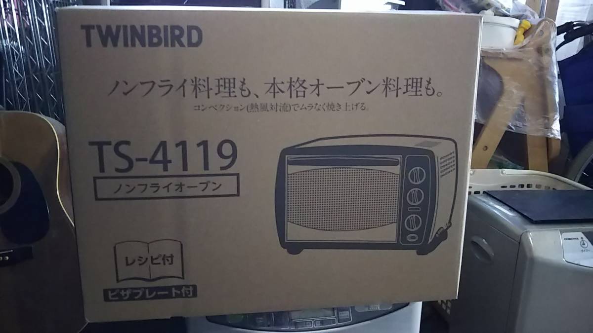 1度だけ使用！TWINBIRD ツインバード ノンフライオーブン TS-4119 