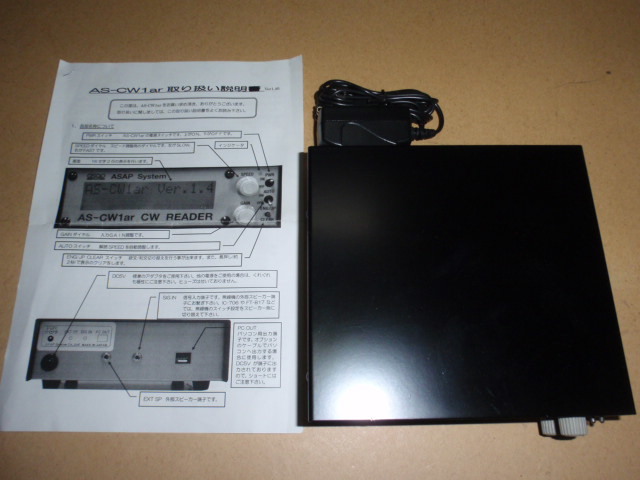 アサップ AS-CW1ar (モールス解読器) ASAP System 【公式通販】