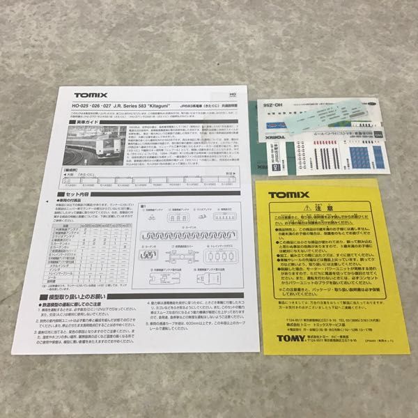 1円～ 破損 動作確認済 TOMIX HOゲージ HO-025 JR 583系電車 (きたぐに) 基本セット / 鉄道模型