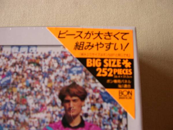 Jリーグジグソーパズル1994 ガンバ大阪エポック社サッカーファン(記念