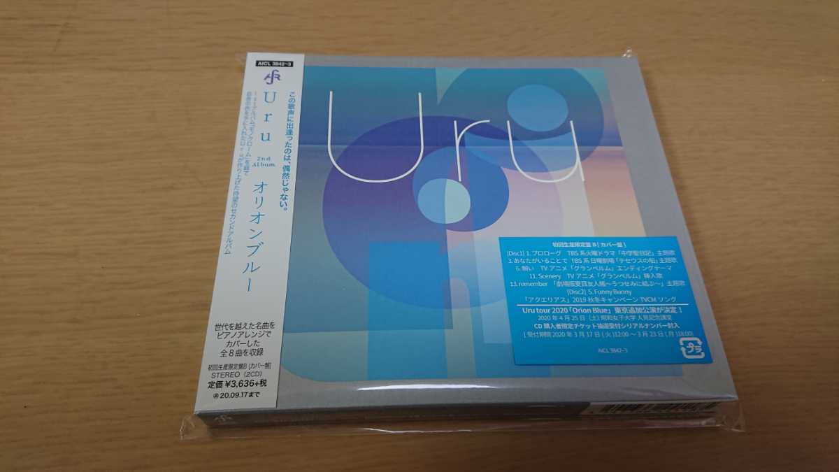 Uru「オリオンブルー」初回生産限定盤B(カバー盤)テセウスの船.中学聖日記 Uru「オリオンブルー」初回生産限定盤B(カバー盤)テセウスの船.中学聖日記