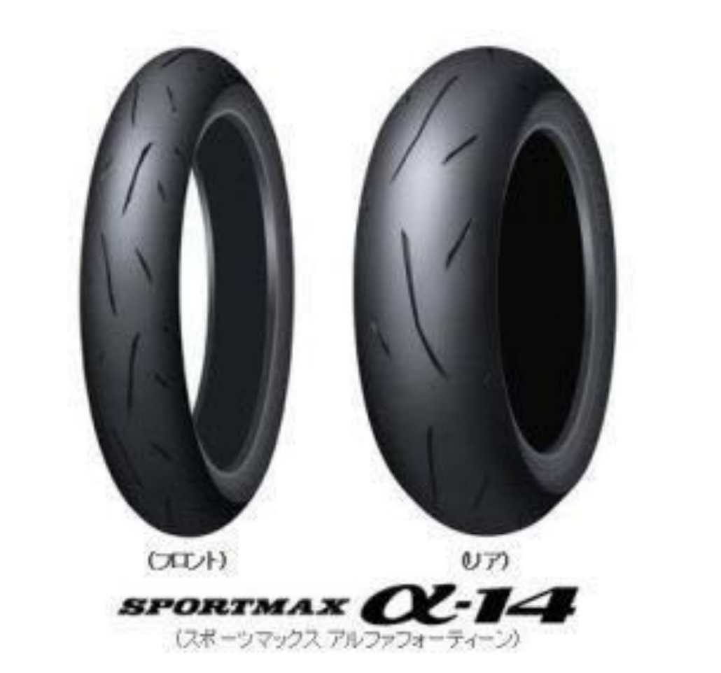 最安値?ダンロップ α14 Z　120/70ZR17 58W & 200/55ZR17 