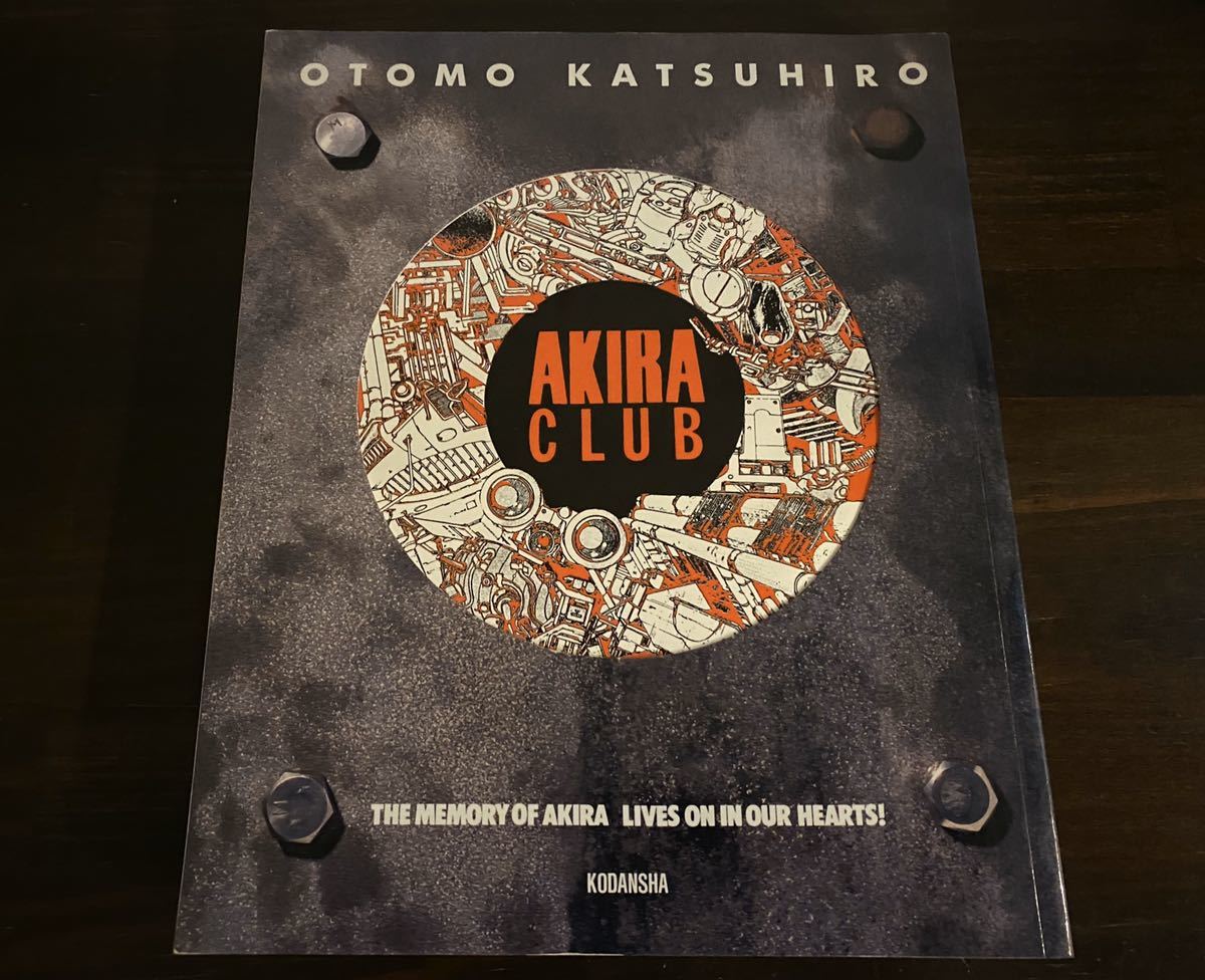 AKIRA 大友克洋 CLUB towi AKIRA CLUB』（大友 克洋 