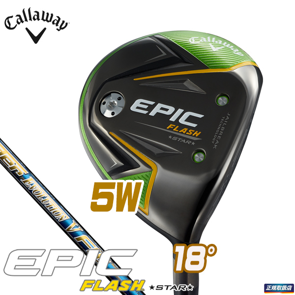 爆買い，送料無料 2019 EPIC FLASH STAR 5番ウッド S SP EVO5 FW50 日本モデル エピック フラッシュ(キャロウェイ)｜売買されたオークション情報、yahooの商品情報をアーカイブ公開 - オークファン 男性右きき用