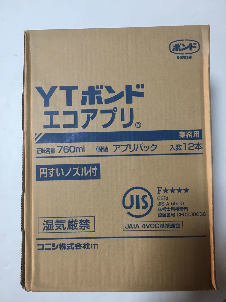 YTボンドエコアプリ