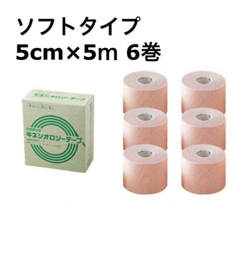 キネシオロジーテープ ソフトタイプ 5cm×5m 6巻 トワテック 50mm キネシオテープ テーピング_1