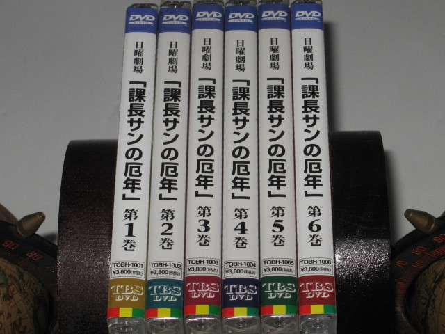 TBS DVD : 日曜劇場 「課長サンの厄年」 お 全6巻 萩原健一 課長さん