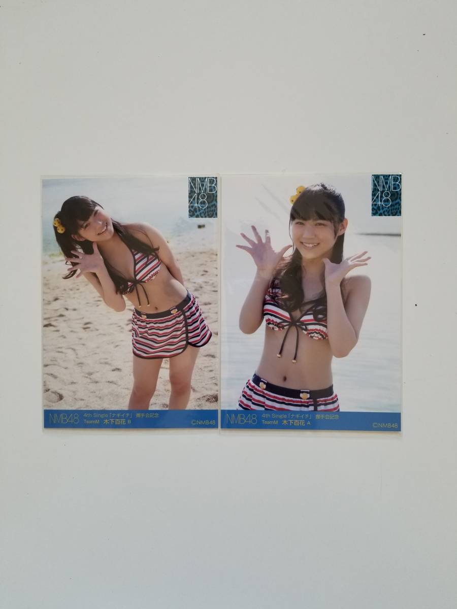 木下百花 NMB48 生写真 水着 駿河屋 : 恋愛総選挙 -木下百花 2026年