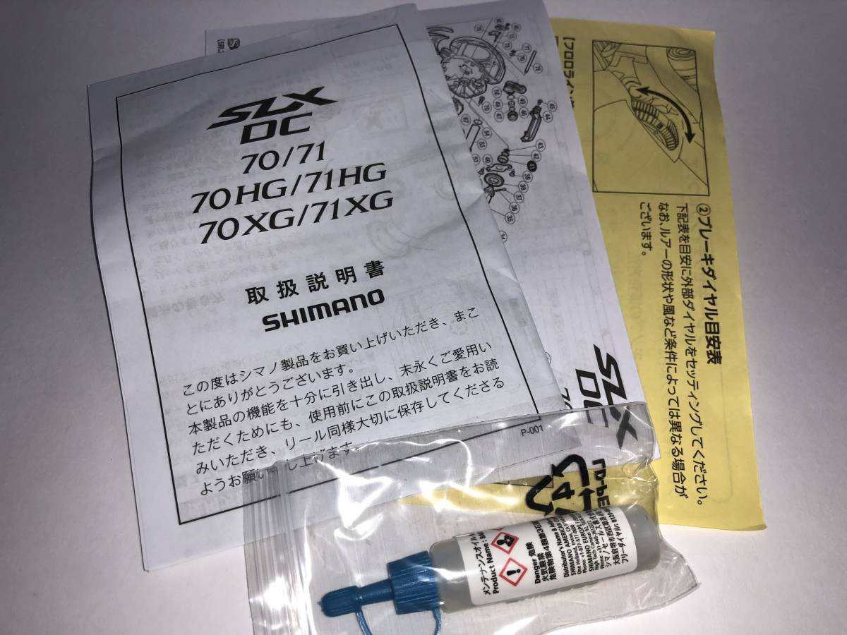 DC SLX 70HG シマノ 右ハンドル SHIMANO XT シマノ(SHIMANO) ベイトリール | 0 1 2 3 2F076□□ 両軸リール