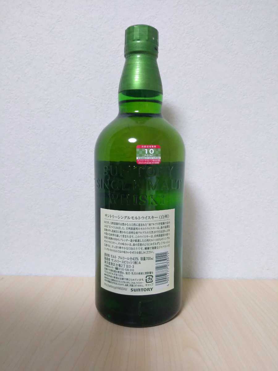 サントリー シングルモルトウィスキー 白州 700ml 未開栓