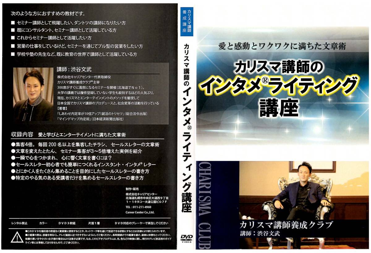 DVD2枚+CD5枚☆アインシュタイン脳を超えて☆苫米地英人☆フォレスト