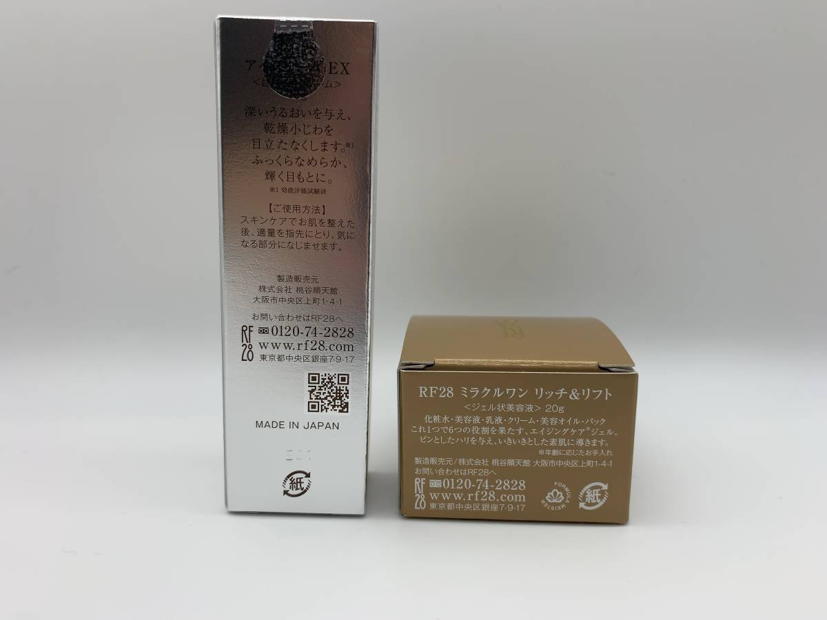 RF28 ミラクルワン お得で便利に商品をお届けするRF28の定期便 公式