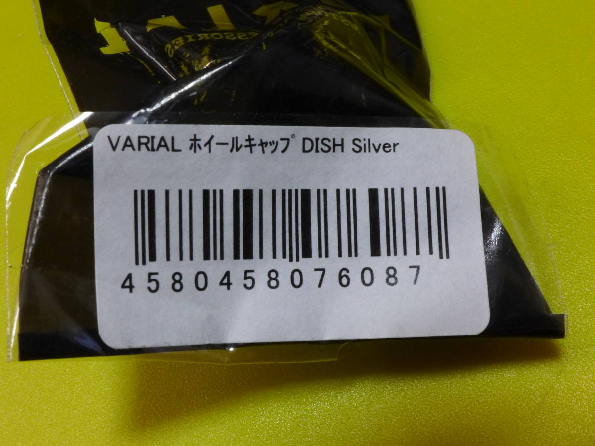 DRT パープル(2個) 公式通販 バリアルDISHホイールキャップ バリアル