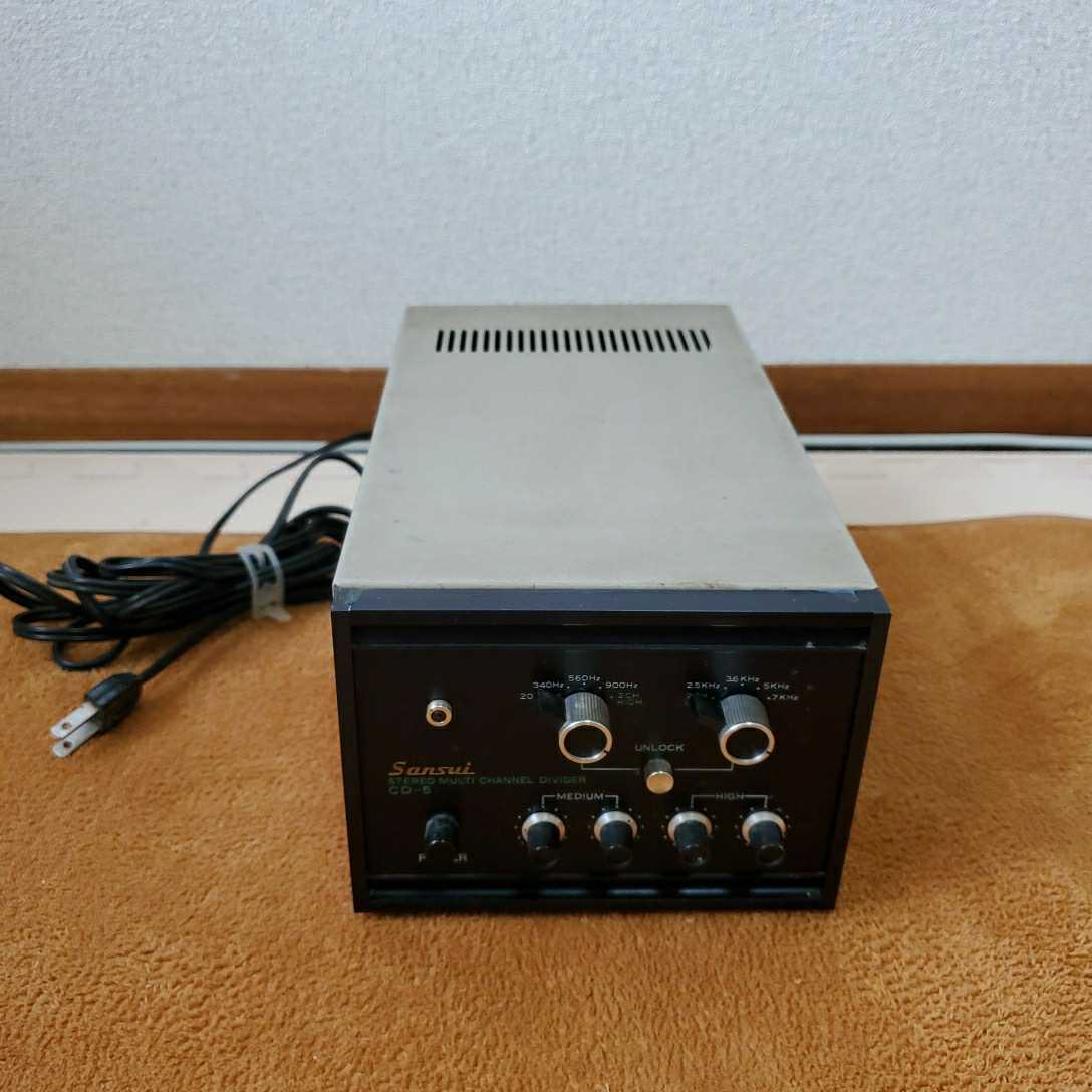 送料無料】SANSUI サンスイ 山水 CD-5 ステレオマルチチャンネル