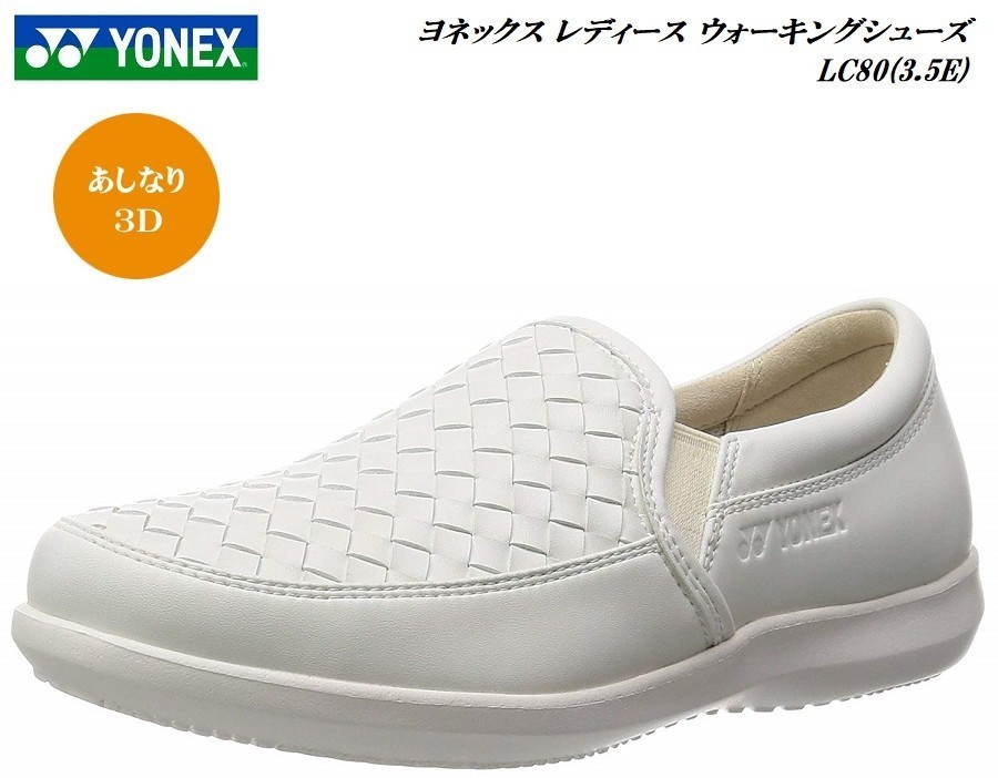  LC80 ホワイト 22.5cm/ヨネックス/ウォーキングシューズ/レディース/靴/3.5E/パワークッション/YONEX/婦人/正価12 000円＋税(ウォーキングシューズ)｜売買されたオークション情報、yahooの商品情報を ウォーキングシューズ