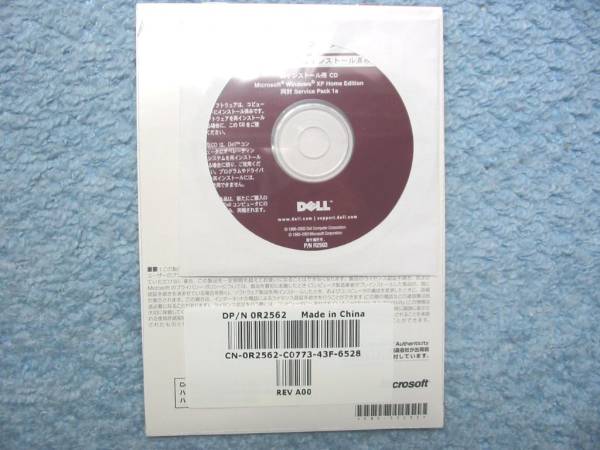 ＤＥＬＬ付属　ＷｉｎｄｏｗｓＸＰ　HomeEdition　ＳＰ1未開封_2