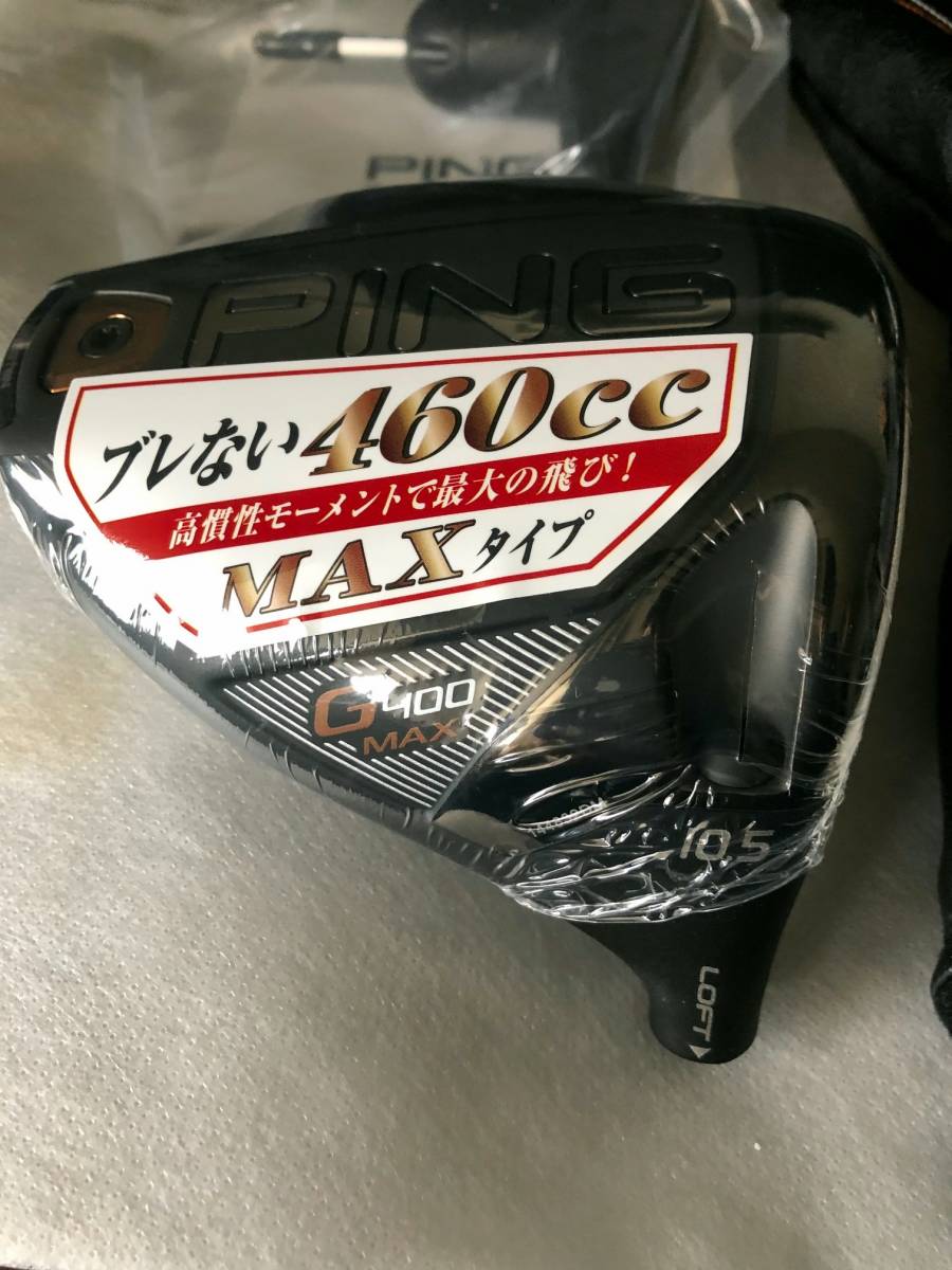 ピン MAX PING G400 ドライバー 10.5° ヘッド 日本仕様 ヘッドのみ 9° 日本 マックス 0 公式通販 1W 激レアな極上美品！