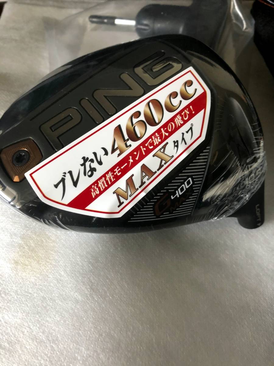 ピン MAX PING G400 ドライバー 10.5° ヘッド 日本仕様 ヘッドのみ 9° 日本 マックス 0 公式通販 1W 激レアな極上美品！