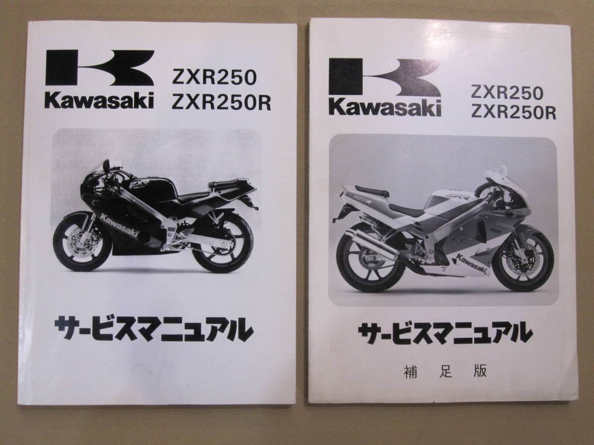 サービスマニュアル Kawasaki D-TRACKER 2004-2007 KLX250 dトラッカー