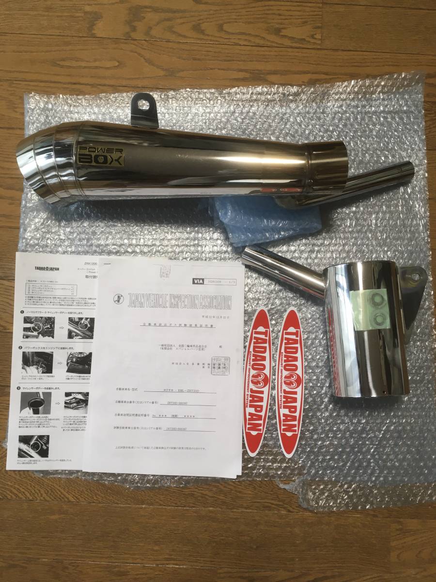 ZRX1200DAEG ダエグ SP忠男パワーボックス パーツ オートバイ