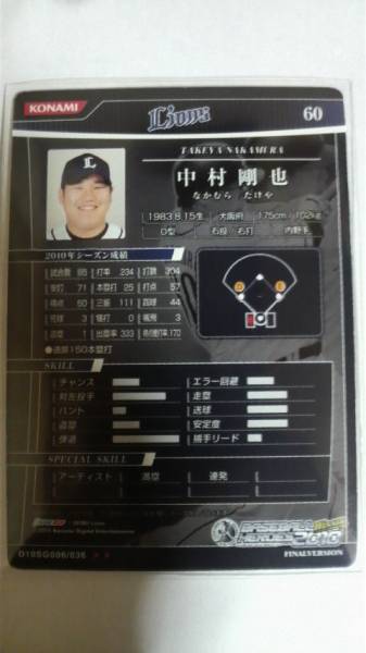 BBH2010 FV SL006 中村 剛也 豪打伝説　西武　6.9_2