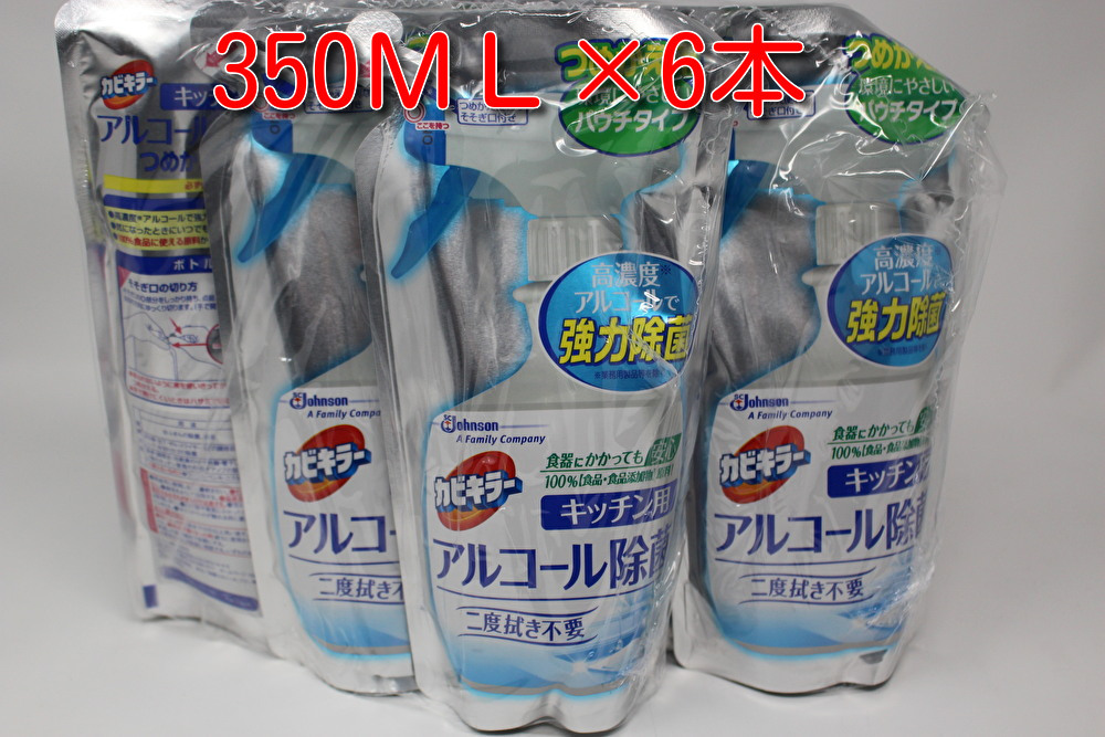 ☆新品 カビキラー アルコール除菌 キッチン用 つめかえ用 350ml ×6個 セット