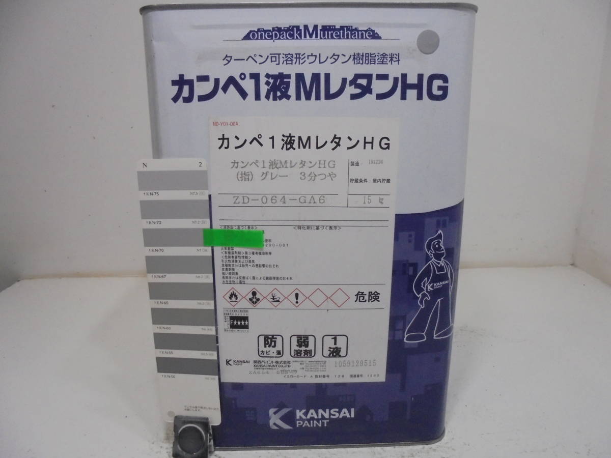 関西ペイント カンペ1液MレタンHG 15kg KP-110 □NC 新着 油性塗料 