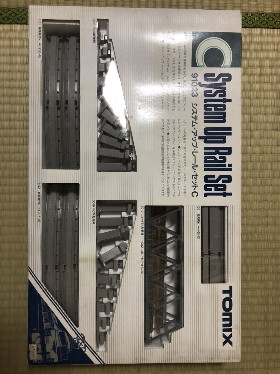 TOMIX システムアップレールセットC_1