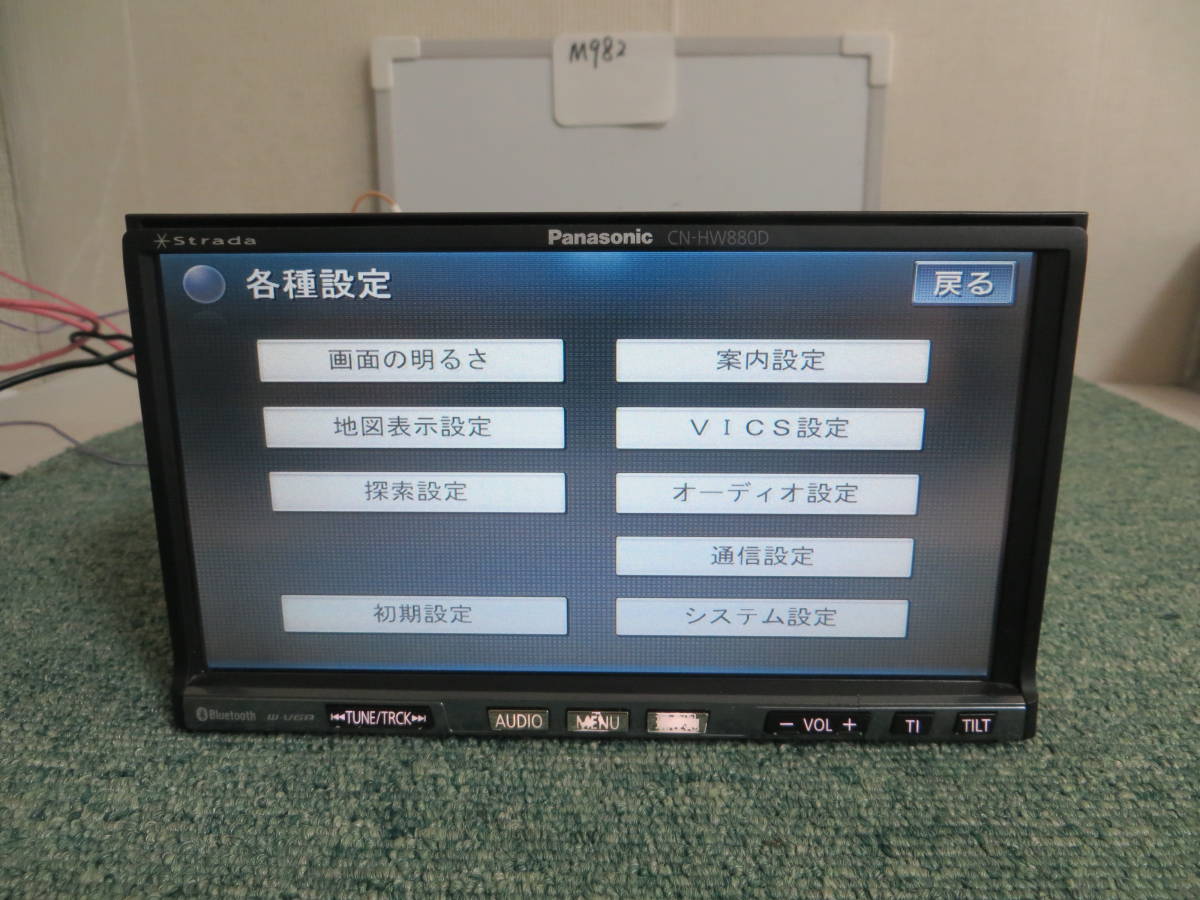 M982 動作品 Panasonic パナソニック HDDナビCN-HW880D CN-HW880DFA
