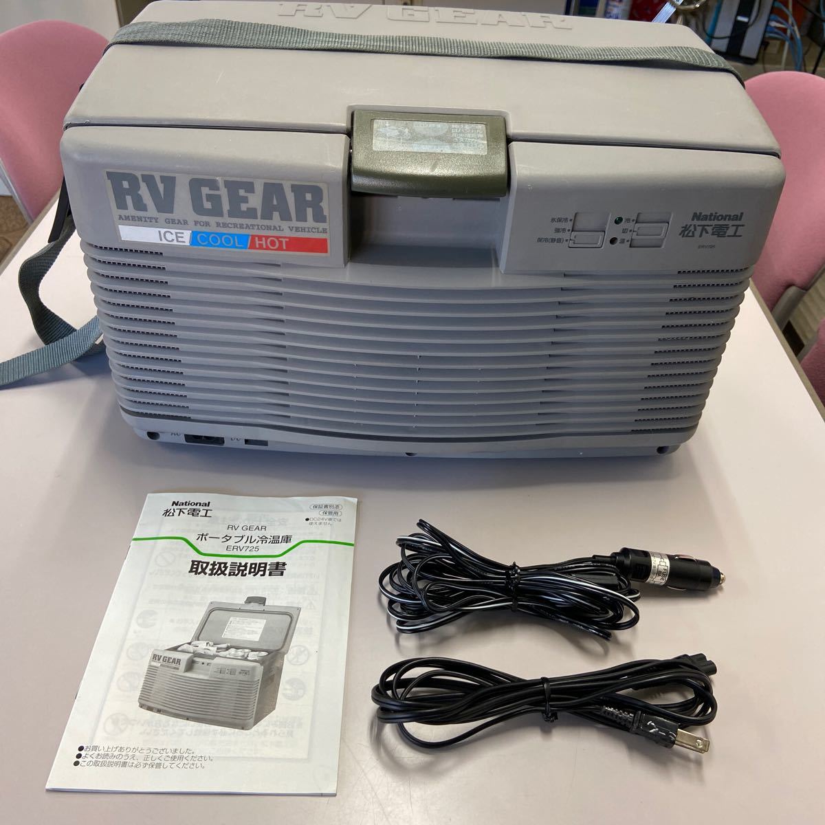 ポータブル冷温庫 GEAR RV National 松下電工 公式通販 - ナショナル 