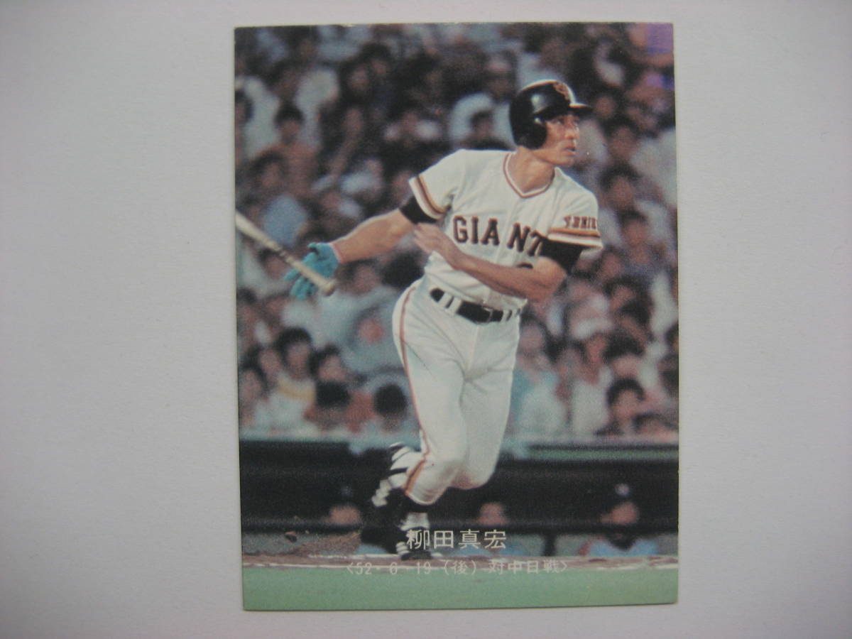 カルビー プロ野球カード 77年 GOGOシリーズ ジャイアンツ 小林 カルビー プロ野球カード 77年 GOGOシリーズ ジャイアンツ 小林
