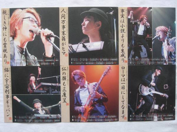 レア Face To Ace 卓上カレンダー 06 エース清水 本田海月 聖飢魔ii 売買されたオークション情報 Yahooの商品情報をアーカイブ公開 オークファン Aucfan Com